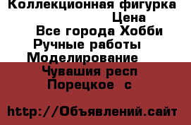  Коллекционная фигурка Spawn the Bloodaxe › Цена ­ 3 500 - Все города Хобби. Ручные работы » Моделирование   . Чувашия респ.,Порецкое. с.